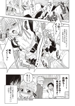 Page 22 of Kanojo ♂ to Shitai Eroi Koto - A nasty thing playing with my boy