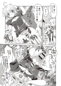 Page 26 of Kanojo ♂ to Shitai Eroi Koto - A nasty thing playing with my boy