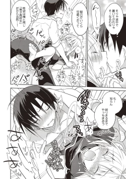 Page 29 of Kanojo ♂ to Shitai Eroi Koto - A nasty thing playing with my boy