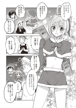 Page 33 of Kanojo ♂ to Shitai Eroi Koto - A nasty thing playing with my boy