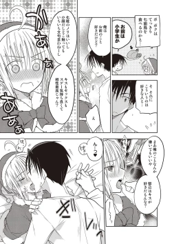 Page 36 of Kanojo ♂ to Shitai Eroi Koto - A nasty thing playing with my boy