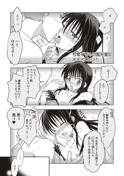 Page 48 of Kanojo ♂ to Shitai Eroi Koto - A nasty thing playing with my boy