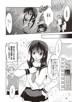 Page 49 of Kanojo ♂ to Shitai Eroi Koto - A nasty thing playing with my boy