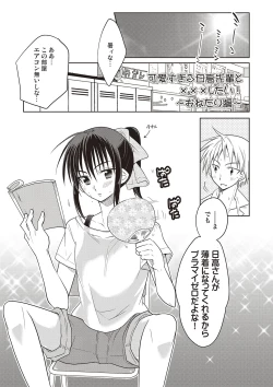 Page 68 of Kanojo ♂ to Shitai Eroi Koto - A nasty thing playing with my boy