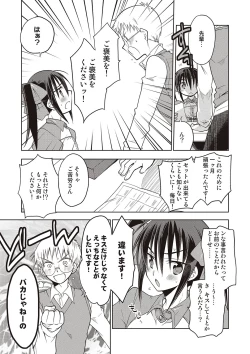 Page 90 of Kanojo ♂ to Shitai Eroi Koto - A nasty thing playing with my boy