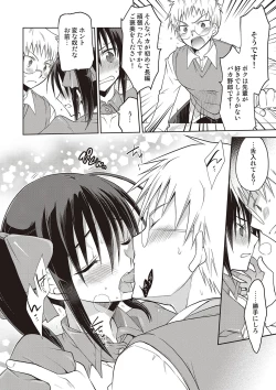 Page 91 of Kanojo ♂ to Shitai Eroi Koto - A nasty thing playing with my boy