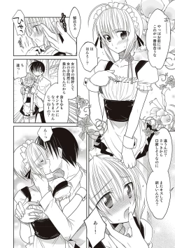 Page 9 of Kanojo ♂ to Shitai Eroi Koto - A nasty thing playing with my boy