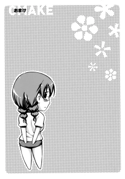 Page 208 of Hanahira Torori