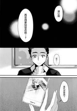 Page 13 of Mesu Ochi Level Lv.3