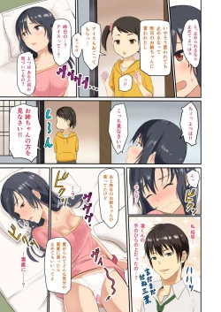 Page 8 of Kimi no Wana 1-3