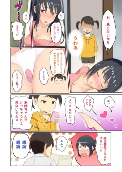 Page 9 of Kimi no Wana 1-3