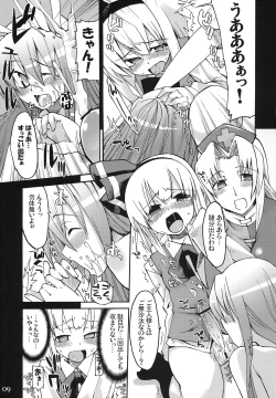 Page 8 of Primrose Path