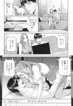 Page 167 of Aniyome bitch life