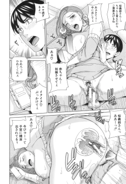 Page 49 of Aniyome bitch life