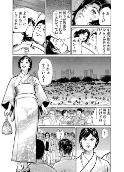 Page 136 of Chijoku Chikan Midara ni Aegu Onna9
