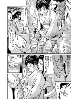 Page 143 of Chijoku Chikan Midara ni Aegu Onna9