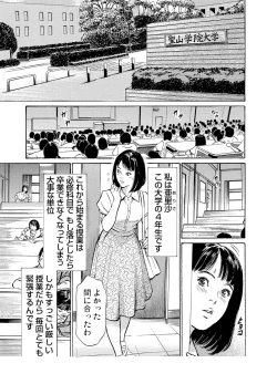 Page 68 of Chijoku Chikan Midara ni Aegu Onna9