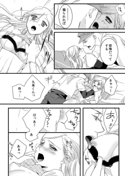 Page 10 of Souryo to Majiwaru Shikiyoku no Yoru ni... 1