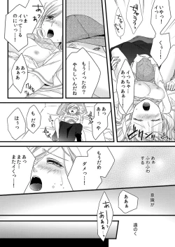 Page 15 of Souryo to Majiwaru Shikiyoku no Yoru ni... 1