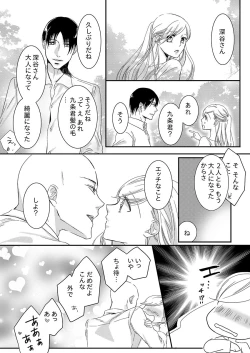 Page 16 of Souryo to Majiwaru Shikiyoku no Yoru ni... 1