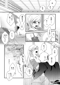 Page 29 of Souryo to Majiwaru Shikiyoku no Yoru ni... 1