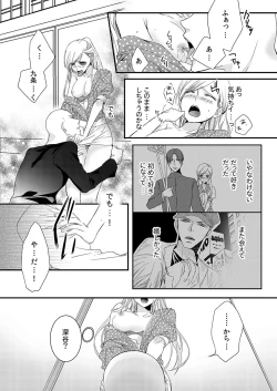 Page 30 of Souryo to Majiwaru Shikiyoku no Yoru ni... 1