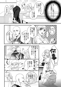 Page 34 of Souryo to Majiwaru Shikiyoku no Yoru ni... 1