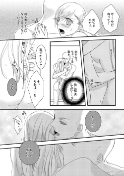 Page 40 of Souryo to Majiwaru Shikiyoku no Yoru ni... 1