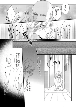 Page 43 of Souryo to Majiwaru Shikiyoku no Yoru ni... 1