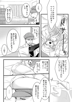 Page 8 of Souryo to Majiwaru Shikiyoku no Yoru ni... 1