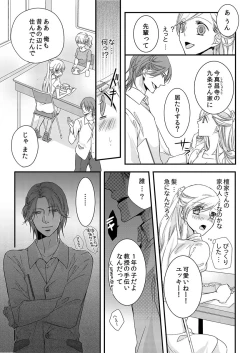 Page 10 of Souryo to Majiwaru Shikiyoku no Yoru ni... 2