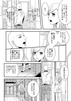 Page 23 of Souryo to Majiwaru Shikiyoku no Yoru ni... 2