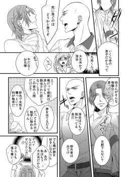 Page 32 of Souryo to Majiwaru Shikiyoku no Yoru ni... 2