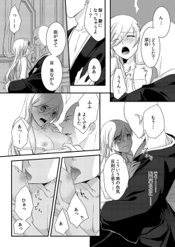 Page 4 of Souryo to Majiwaru Shikiyoku no Yoru ni... 2