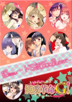 Page 54 of Souryo to Majiwaru Shikiyoku no Yoru ni... 2