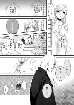 Page 13 of Souryo to Majiwaru Shikiyoku no Yoru ni... 3