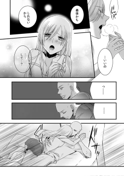 Page 22 of Souryo to Majiwaru Shikiyoku no Yoru ni... 3