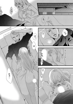 Page 29 of Souryo to Majiwaru Shikiyoku no Yoru ni... 3