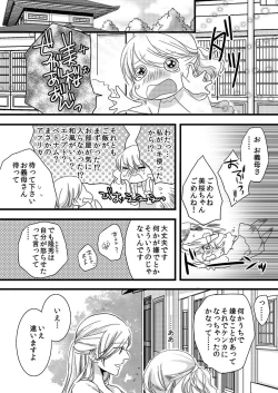 Page 37 of Souryo to Majiwaru Shikiyoku no Yoru ni... 3