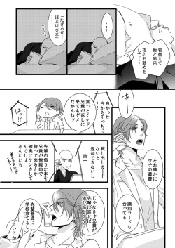 Page 41 of Souryo to Majiwaru Shikiyoku no Yoru ni... 3