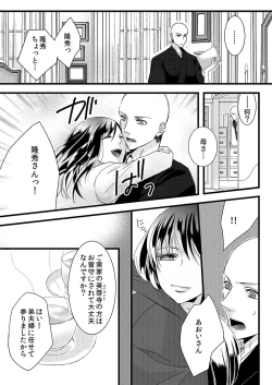 Page 43 of Souryo to Majiwaru Shikiyoku no Yoru ni... 3