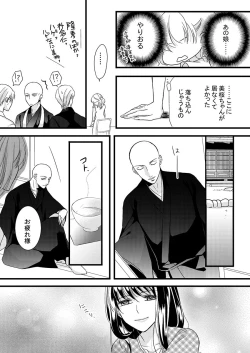 Page 48 of Souryo to Majiwaru Shikiyoku no Yoru ni... 3