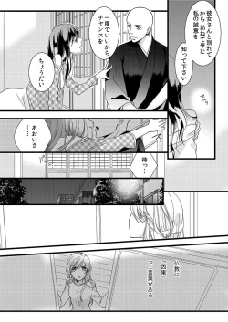 Page 51 of Souryo to Majiwaru Shikiyoku no Yoru ni... 3