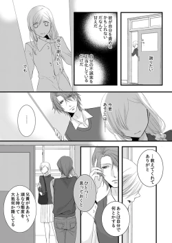 Page 12 of Souryo to Majiwaru Shikiyoku no Yoru ni... 4