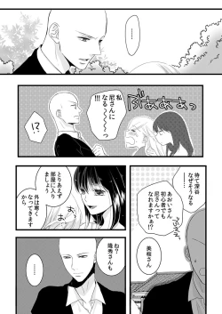 Page 35 of Souryo to Majiwaru Shikiyoku no Yoru ni... 4