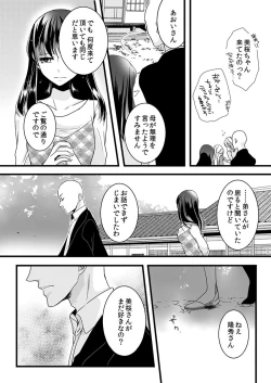 Page 36 of Souryo to Majiwaru Shikiyoku no Yoru ni... 4
