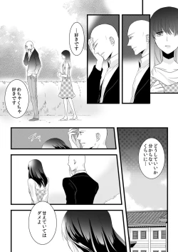 Page 37 of Souryo to Majiwaru Shikiyoku no Yoru ni... 4
