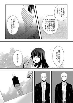 Page 38 of Souryo to Majiwaru Shikiyoku no Yoru ni... 4