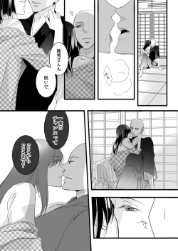 Page 3 of Souryo to Majiwaru Shikiyoku no Yoru ni... 4