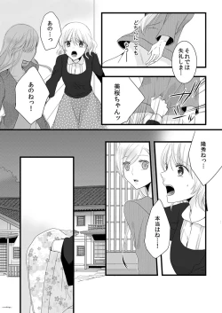 Page 40 of Souryo to Majiwaru Shikiyoku no Yoru ni... 4